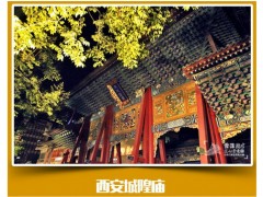 中国城隍庙赏析8