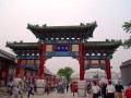 关于北京文物建筑保护利用的思考