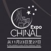 2016年中国和阿尔及利亚博览会|中阿商品交易会