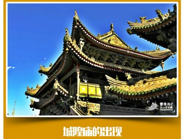 中国城隍庙赏析