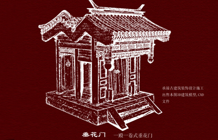 中国古建-垂花门
