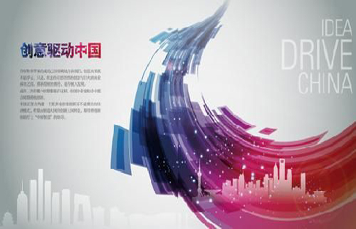 2017创意中国（杭州）国际工业设计大赛启动惊奇玩创杯分赛场