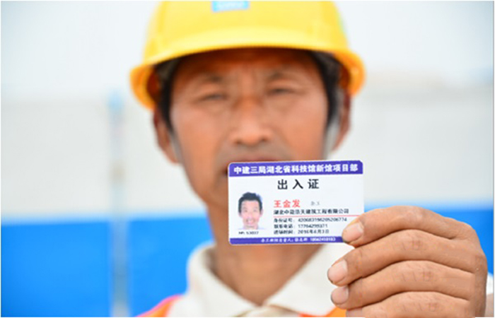 全国建筑工人实名制管理平台在汉上线