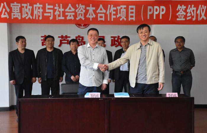 辽宁省第一个养老领域PPP项目正式签约