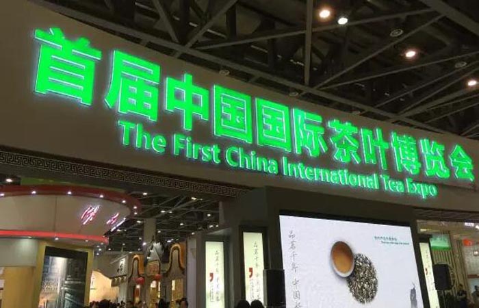 习近平致贺首届中国国际茶叶博览会
