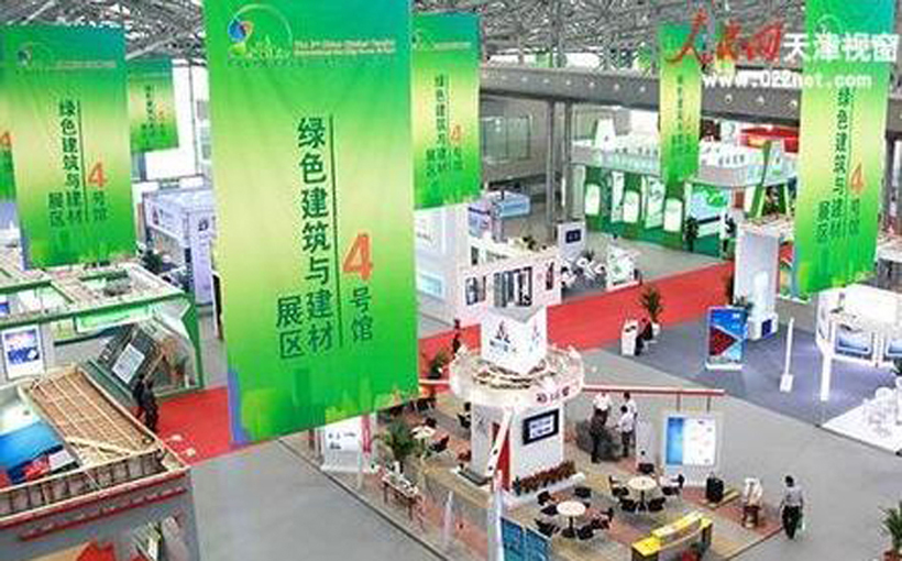 广州国际建筑节能与绿色建筑建材展