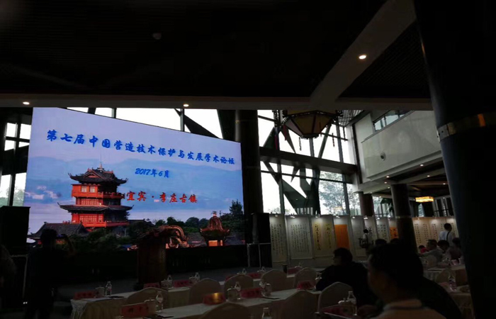 第七届中国营造技术保护与发展学术论坛在李庄古镇举行