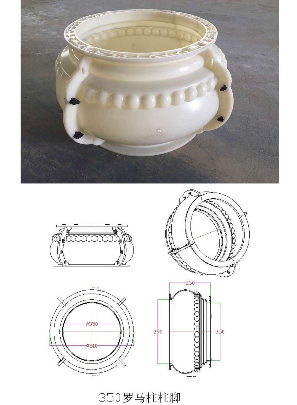 中式光面柱塑料模具整套 中式 光面 直径350mm图3