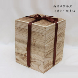 通用茶叶包装盒木质礼盒