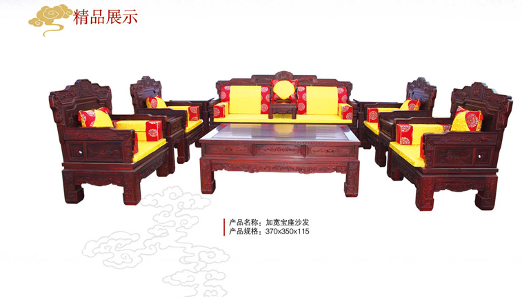 中式红木古典家具客厅沙发套装--瑞丽市德冠恒隆红木家具有限公司