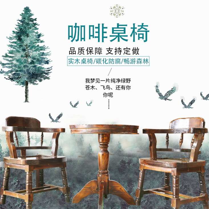 防腐樟子松木咖啡桌椅 优质实木餐桌椅组合 厂家直销批发咖啡桌椅--云南建青木业有限公司
