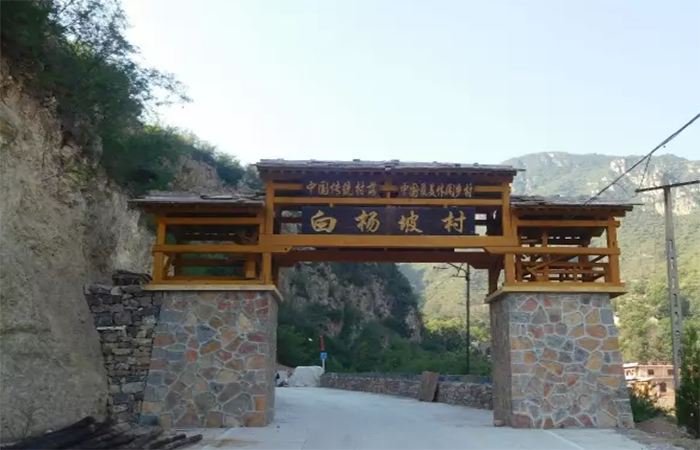 中国传统村落——山西平顺白杨坡村