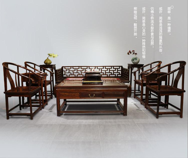【明式客厅组合】曲尺罗汉床+明式圈椅+大茶几+高花几--北京云之图中式家具有限公司