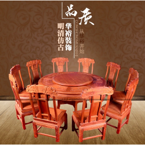 缅甸花梨象头圆台桌椅中式餐桌椅组合实木桌椅