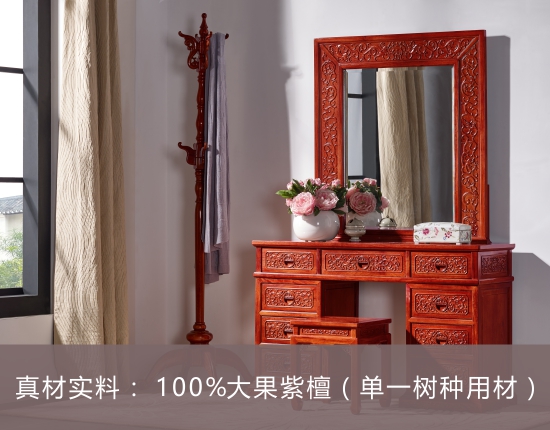 友联•明式草龙纹梳妆台--北京泓文博雅传统硬木家具有限公司