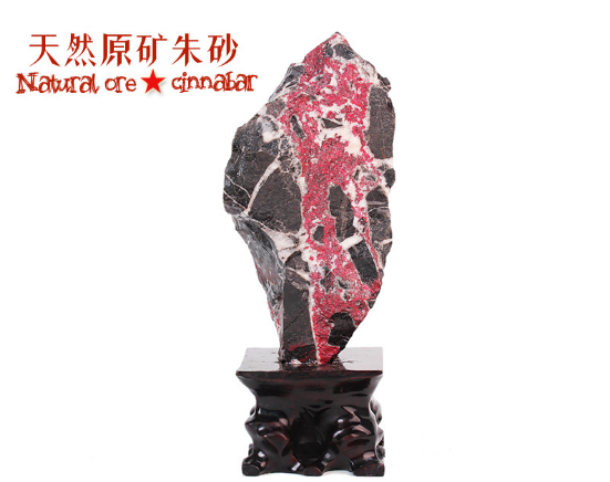 天然朱砂深层矿石 随形摆件--北京金熙创意文化发展有限公司
