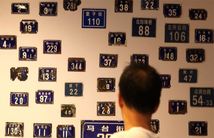 老门牌——南京城的记忆密码