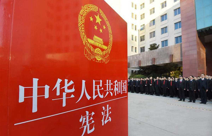 重磅！中国共产党中央委员会关于修改宪法部分内容的建议