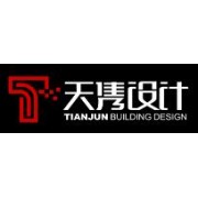 徐州天隽建筑设计工程有限公司