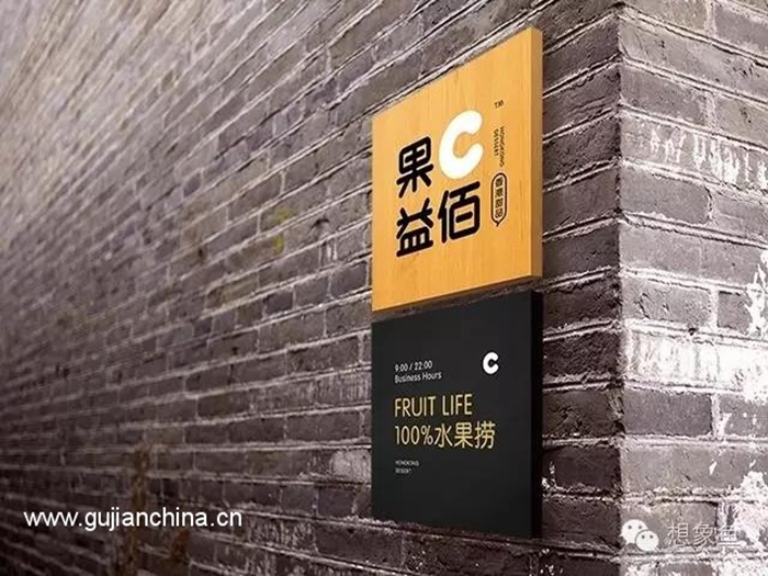 品牌策划、走向国际的甜品连锁！果C益佰品牌形象升级解密图2