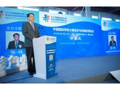 2018中国国际特色小镇生态与投融资博览会在京召开