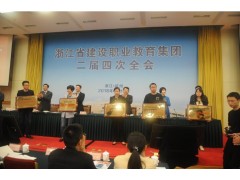 公司荣获2017年度浙江省建设行业省级校企合作先进单位称号