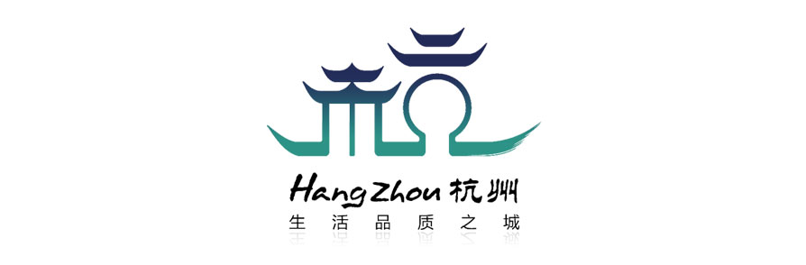 杭州城市标志设计1