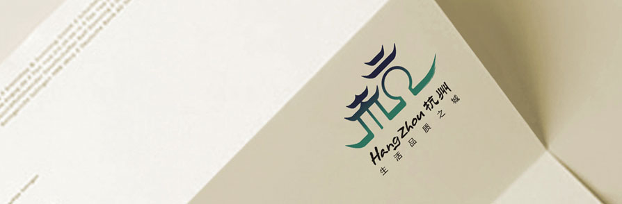 杭州城市标志设计4