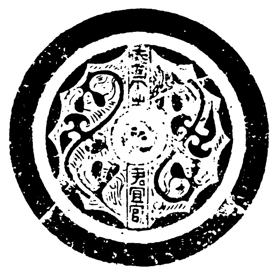 秦汉时期代表纹样图片