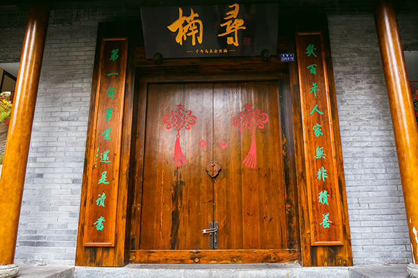 浅谈古代元气学说与中国传统建筑的关系