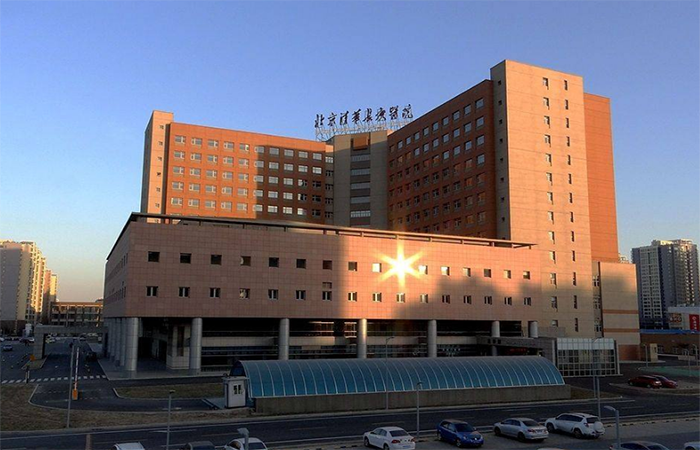 北京清华长庚医院医疗区搬迁工程公开招标公告