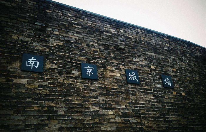 南京明城墙——中国现存规模最大的古城墙