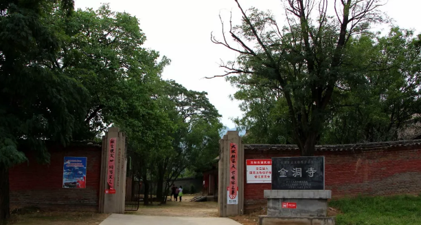 金洞寺