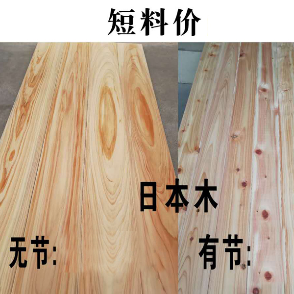 无节短料日本木批发_木短料厂家_天然木板墙板加工图2
