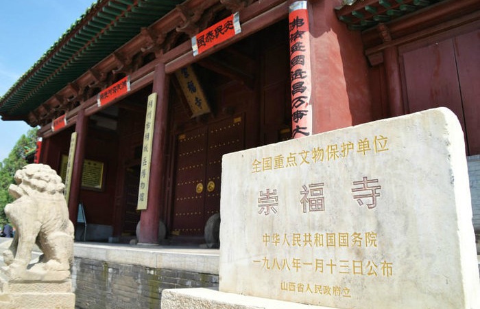 朔州崇福寺——金代建筑艺术的“博物馆”