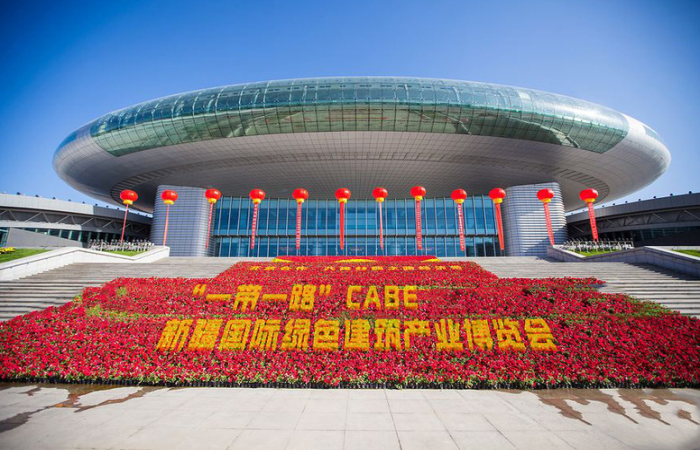2020新疆国际绿色建筑产业博览会（CABE）