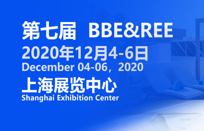 第七届2020上海国际民宿文化产业博览会