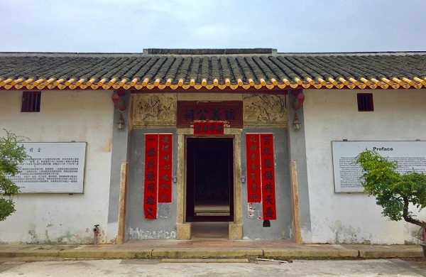 大万世居·端义公祠