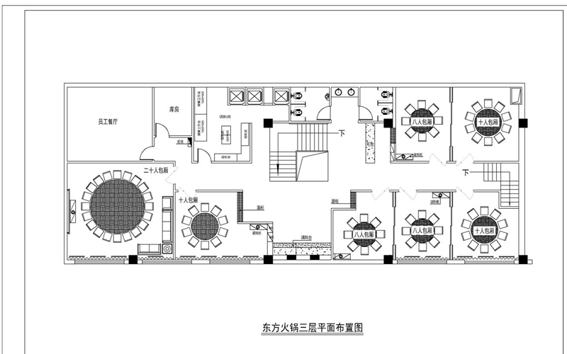 东方火锅中东店 