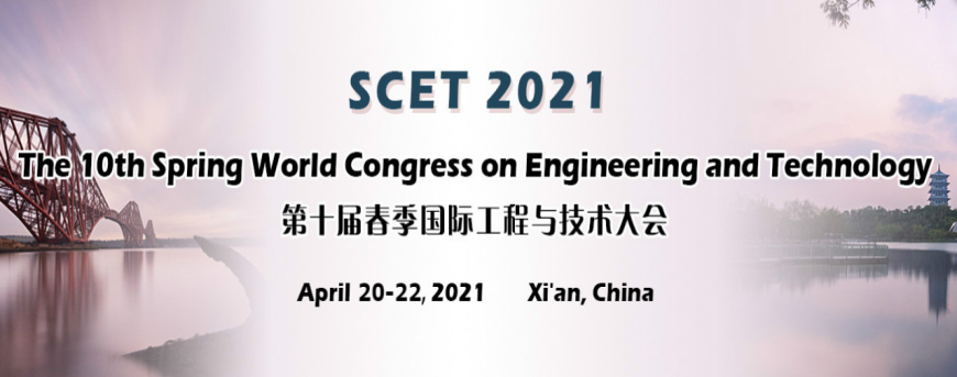 第十届春季国际工程与技术大会 (SCET 2021)