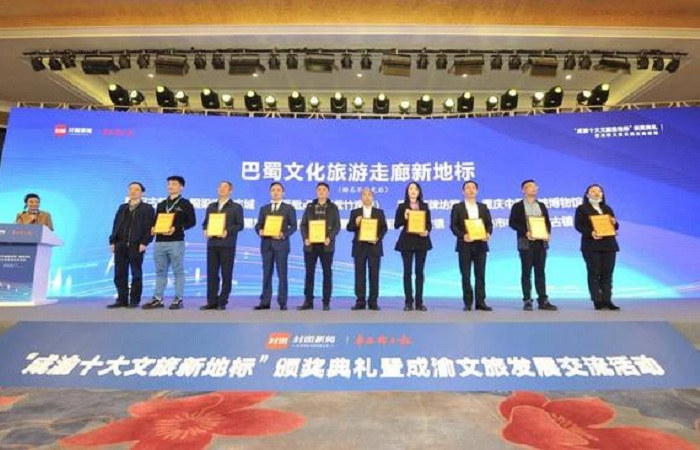 广汉三星堆入选“巴蜀文化旅游走廊新地标”