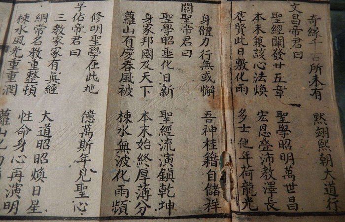 内蒙古23种珍贵古籍入选《国家珍贵古籍名录》