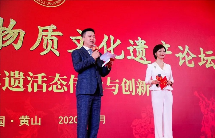 2020首届中国非物质文化遗产论坛大会在黄山开幕