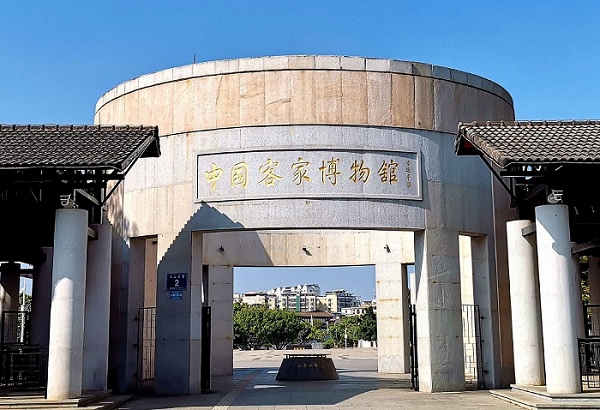 中国客家博物馆