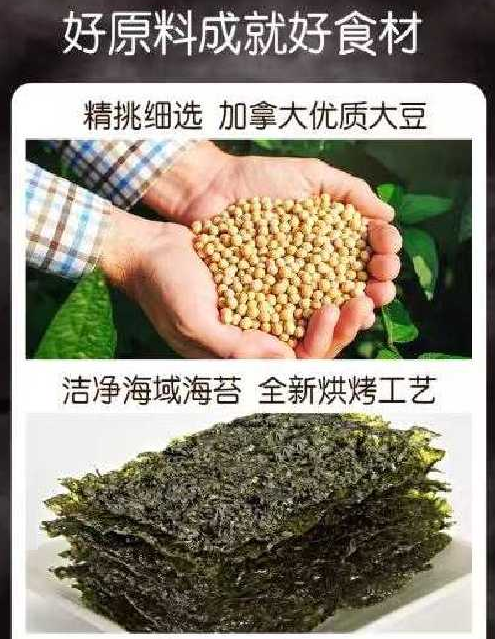 「供应」天然豆制品-海苔响铃卷图3