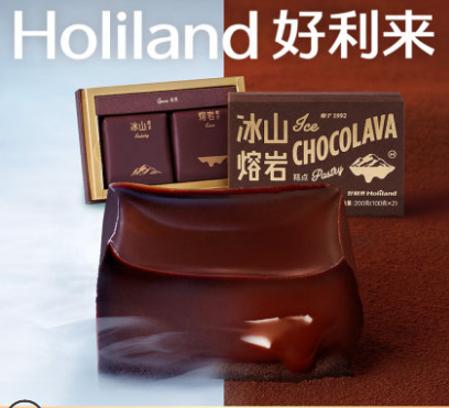 好利来冰山熔岩巧克力_纯可可脂礼盒_甜品网红零食下午茶--网店示范-产品示范
