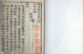 古籍整理出版与《杭州文献集成》
