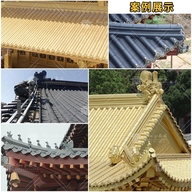 南古仿古金属瓦_古建寺庙祠堂景区别墅屋顶_铜瓦铝合金一体瓦图2