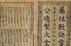 古代中医书籍广告的发展和形式