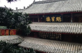 魁星楼——中国北方著名的道教建筑